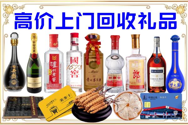 文昌诚信回收茅台酒瓶