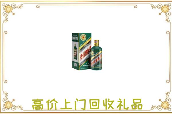 文昌附近回收生肖茅台酒